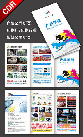 廣告公司折頁模板設計素材及代理代辦服務 紅動中國助您一臂之力