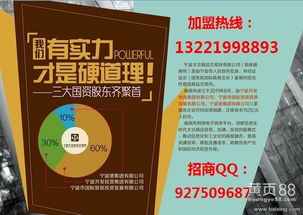 貴陽攜手寧波大宗商品交易所，共拓西南市場(chǎng)招商代理與軟件開發(fā)新機(jī)遇