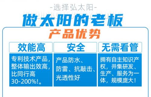 弘太陽光伏發(fā)電 以卓越品質(zhì)贏得消費(fèi)者一致肯定，專業(yè)代理代辦服務(wù)助您無憂投資