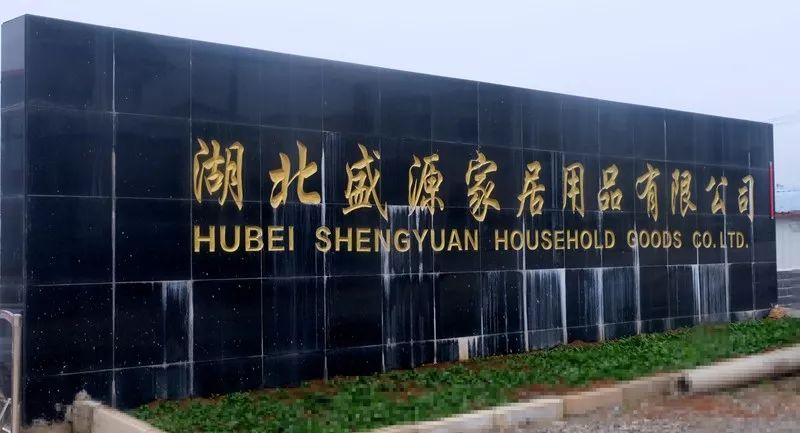 從山城走出去，又回到山城來——記房縣返鄉創業青年王明的創業故事