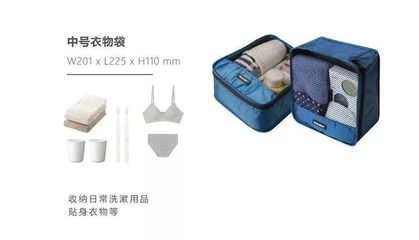 收納袋中的生活美學 每一次開箱，都是日常用品的華麗變身